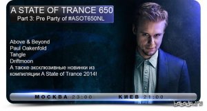  Armin van Buuren - A State of Trance 650 (Part 3) (2014-02-13) (SBD) 