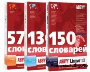  ABBYY Lingvo х3 Multilingual Plus 12 v.14.0.0.715 