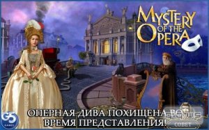  Mystery of the Opera (1.0) [Квест, Приключения, RUS] [Android] 