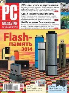  PC Magazine №2 (февраль 2014) Россия 