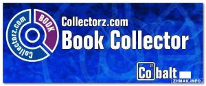  Collectorz.com Book Collector Cobalt PRO 3.4 