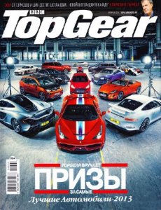  Top Gear №2 (февраль 2014) Россия 