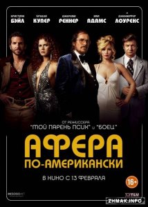  Афера по-американски / American Hustle (2013) DVDScr/DVDScr 720p 