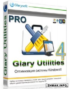  Glary Utilities Pro 4.6.0.90 Final Datecode 17.02.2014 