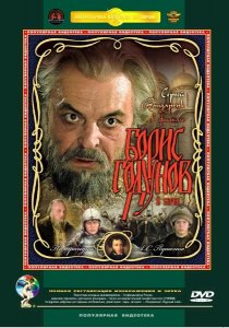  Борис Годунов (1986) DVDRip 