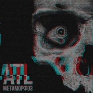  ATL (Aztecs), TRIGO - Метаморфоз (2014) 
