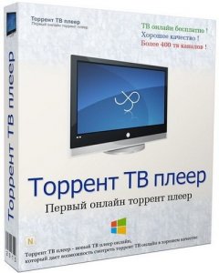  Torrent TV Player 2.6 Final Rus Portable 