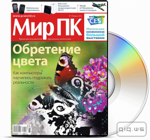  DVD приложение к журналу "Мир ПК" №2 (февраль 2014) 