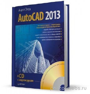  AutoCAD 2013 