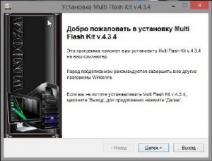  Multi Flash Kit 4.3.4 (RuS/EnG) 