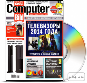  DVD приложение к журналу "Computer Bild" № 05 (Март 2014)  