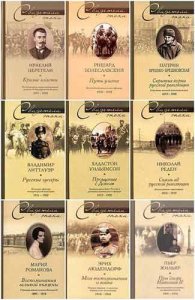  20 книг из серии - Свидетели эпохи (FB2, DjVu, PDF) 