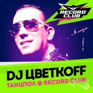  DJ Цветкоff – Танцпол – Record Club 278 (22.03.2014) 
