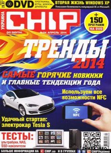  Chip №4 (апрель 2014) Россия / Украина 