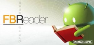  FBReader Premium v2.5.10 Build 2051022 [Patched/Rus/Android] 