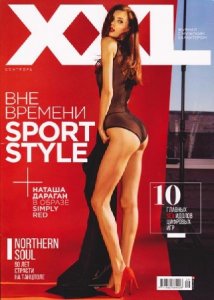  XXL №9 (сентябрь 2015) Украина 