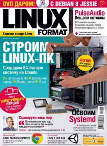 Linux Format №8 (199) август 2015 / Россия 