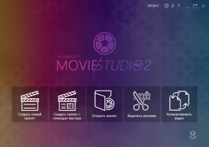  Ashampoo Movie Studio Pro 2.0.4.1 + Portable 