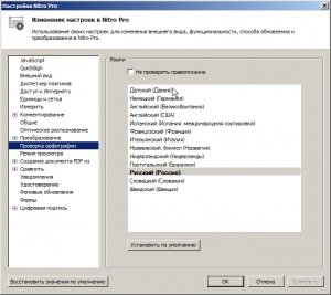  Nitro Pro 10 Enterprise 10.5.5.29 RUS 