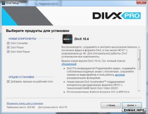  DivX Plus Pro 10.4 