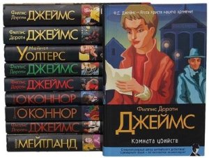  Книжная серия: Классический детектив (32 тома) (2005-2008) FB2 