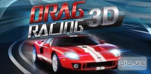  Drag Racing 3D v1.7.7 [Гонки/Rus/Android] 