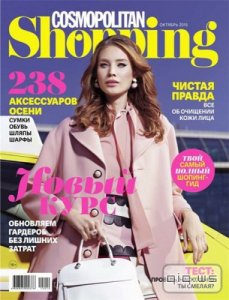  Cosmopolitan Shopping №77 (октябрь 2015) 
