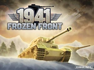  1941 Frozen Front v1.8.1 [Premium/Mod Money/Rus/Android] 