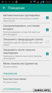  Glextor App Manager & Organizer 4.2.0.353 (Android) 