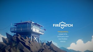  Firewatch (2016/RUS/ENG/RePack от xatab) 