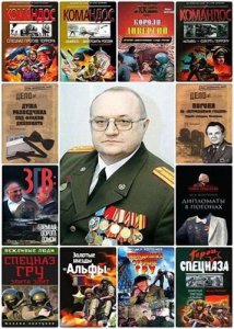  Михаил Болтунов - Сборник произведений (18 книг) 