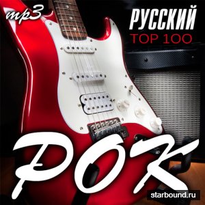 Тоp 100 Русский Рок (2016)