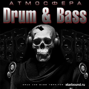 Атмосфера Drum & Bass (2016)
