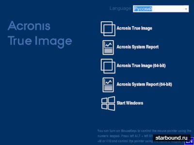 Acronis True Image 2017 Build 8041 BootCD (2017)