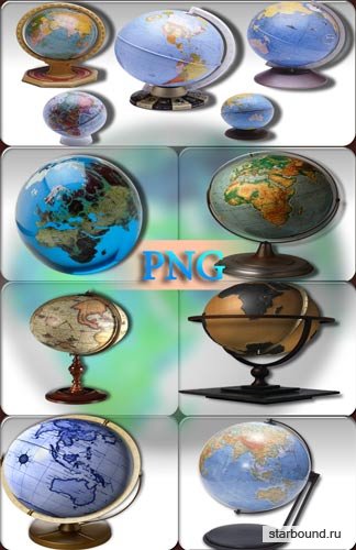 Прозрачные Png - Настольные глобусы
