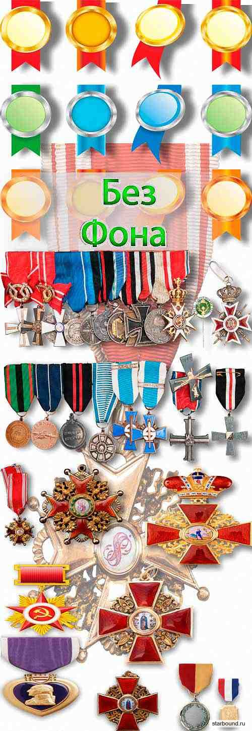 Клипарты png - Ордена и медали
